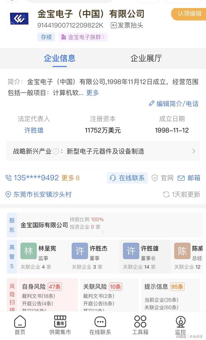 產(chǎn)業(yè)遷徙下的悲鳴 東莞萬人工廠解散與東南亞制造新格局